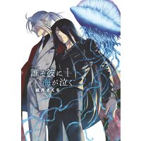 言解きの魔法使い 結月さくら 電子コミックをお得にレンタル Renta