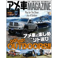 アメ車MAGAZINE【アメ車マガジン】2021年07月号