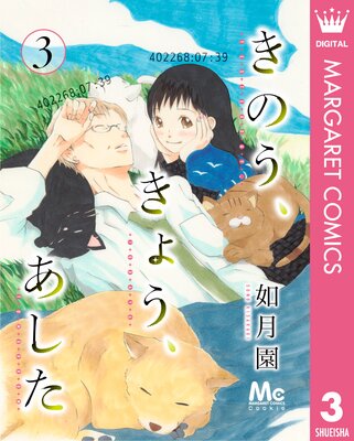 ���Τ������礦�������� 3