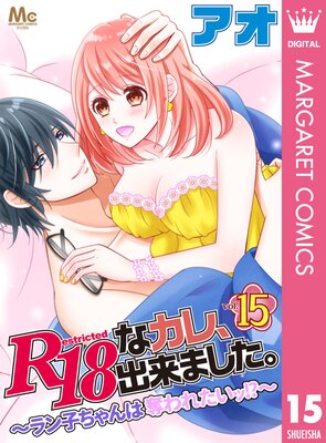 R18�ʥ��졢����ޤ����������Ҥ�����å��줿����!?�� 15