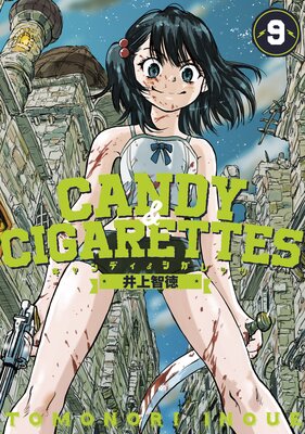 CANDY & CIGARETTES 9巻 | 井上智徳 | Renta!