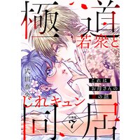 Renta 今週の新入荷 コミック 少女漫画