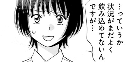 WHY ME�� �ݲ��Ҥ���򹥤�����ͳ�ݡڤ��ޤ������������դ��� 3