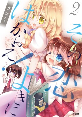 �������褭�ˤϤ��館!