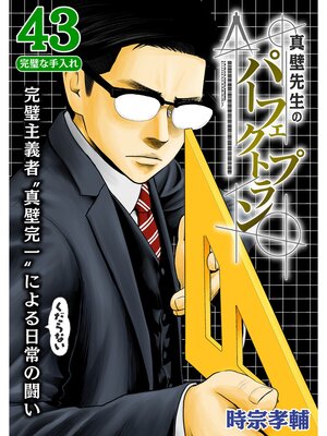 ���������Υѡ��ե����ȥץ���ʬ���ǡ�43