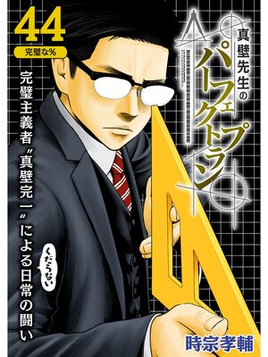 ���������Υѡ��ե����ȥץ���ʬ���ǡ�44