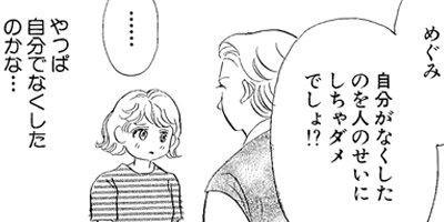 となりのブタ女 3