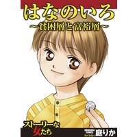 お得な0ポイントレンタル 復讐の未亡人 15 黒澤r 電子コミックをお得にレンタル Renta