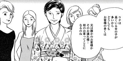 �ϤʤΤ������Ϻ��ؤ���͵�ء� 5