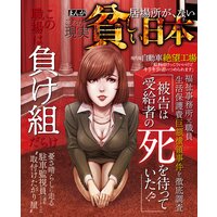 まんがこれが現実 貧しい日本 居場所が、ない