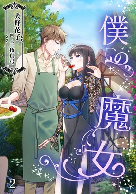 �ͤ������2��