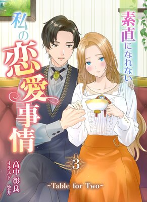 ��ľ�ˤʤ�ʤ������������ ��Table for Two��