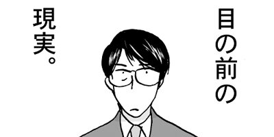 俺の恋したファンタジーおじさん 2