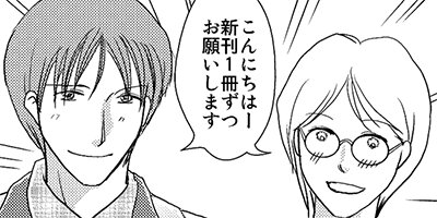ヲタクの恋 2