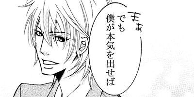 【タテコミ】掘れ薬の恋!_サムネイル