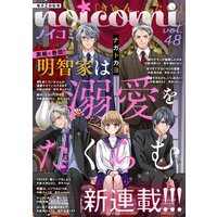 noicomi vol.48