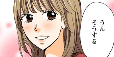 契約婚~目が覚めたら結婚してました~ 103【フルカラー】