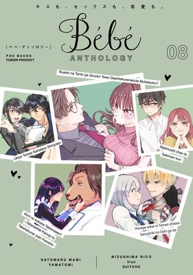 Bebe vol.8��ɽ��