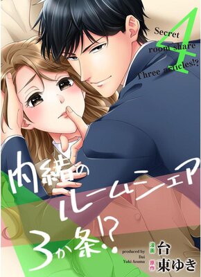 ���Υ롼�ॷ����3���򡪡��ڥե륫�顼��