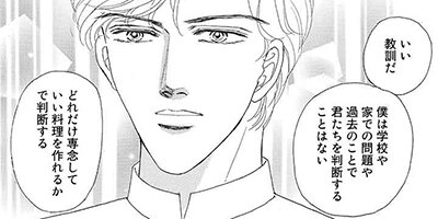 ロンドンの熱い夜 【3話】