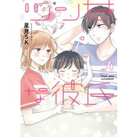 Renta 入荷一覧 21 05 15 21 05 21 コミック 少女漫画