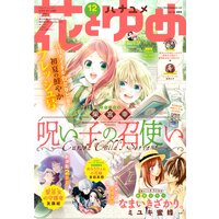 汝なやむことなかれ 1 筒井旭 電子コミックをお得にレンタル Renta