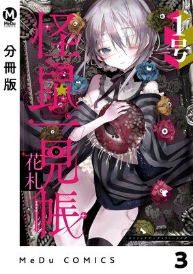 ��ʬ���ǡ۲��Ͱ츫Ģ���ֻ� 3