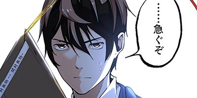 【タテコミ】凶兆LIAR−田中鳴海の数奇な日常−【フルカラー】_サムネイル