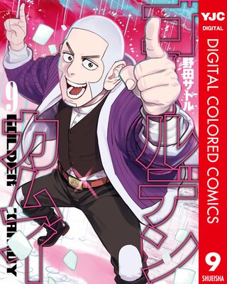 ������ǥ󥫥। ���顼�� 9