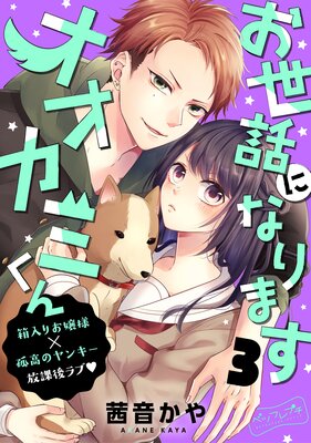 �����äˤʤ�ޤ��������ߤ��� �٥ĥե�ץ� 3��