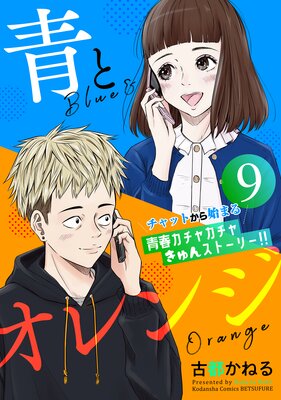 �Ĥȥ���� �٥ĥե�ץ� 9��