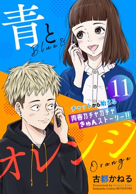 �Ĥȥ���� �٥ĥե�ץ� 11��