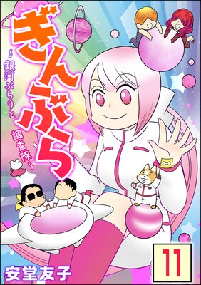 ����֤� ����Ϥ֤���Ĵ�������ʬ���ǡ� ����11�á�