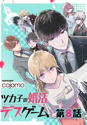 �ĥ��Ҥκ���ǥ������� ��08�á�ñ���ǡ�