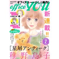 月刊officeYOU