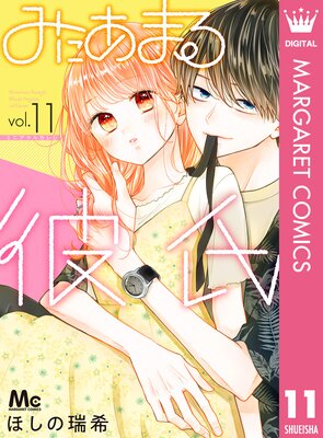 �ߤˤ��ޤ���� 11