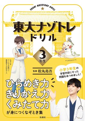 ����ʥ��ȥ�ɥ�뾮��3ǯ��