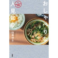 syunkon日記 おしゃべりな人見知り