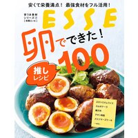 安くて栄養満点! 最強食材をフル活用! 卵でできた! 推しレシピ100