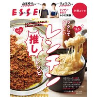 ラクしておいしいレンチン推しレシピ