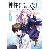 ダンジョンの魔王は最弱っ 2 亀吉いちこ 他 電子コミックをお得にレンタル Renta