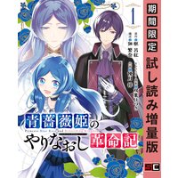 小林が可愛すぎてツライっ 池山田剛 電子コミックをお得にレンタル Renta