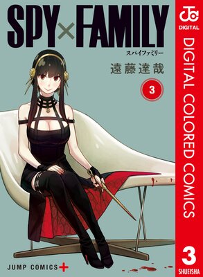 SPY��FAMILY ���顼�� 3