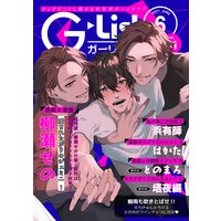 G−Lish2021年6月号 Vol.1