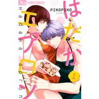 はだかエプロン