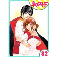 単話売 暴君ヴァーデルの花嫁 初夜編 81話 松本帆加 電子コミックをお得にレンタル Renta