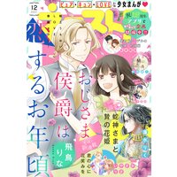 大正ロマンチカ 小田原みづえ 電子コミックをお得にレンタル Renta