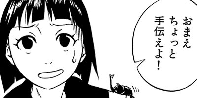 【タテコミ】彗星★少年団_サムネイル
