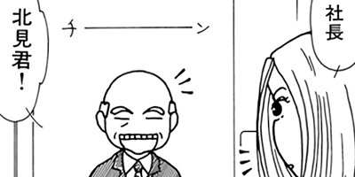 主任がゆく! 5