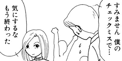 主任がゆく! 6